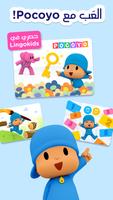 Lingokids تصوير الشاشة 1