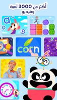 Lingokids تصوير الشاشة 2