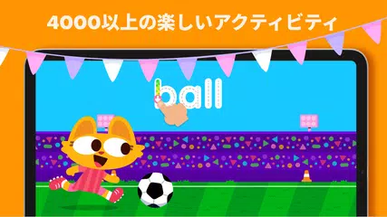 Lingokids：英語のゲーム アプリダウンロード