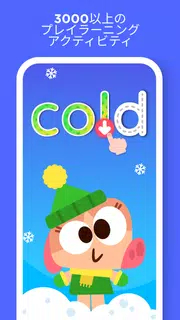 Lingokids - 遊んで学ぶ