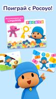 Lingokids скриншот 1