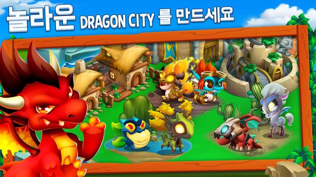 드래곤 시티 (Dragon City) 포스터