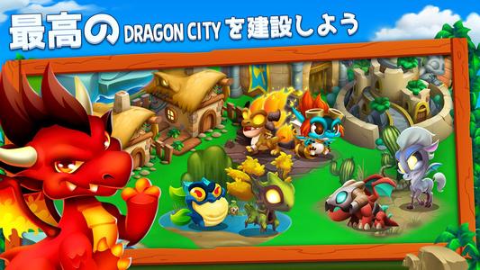 ドラゴンシティ (Dragon City) スクリーンショット 1