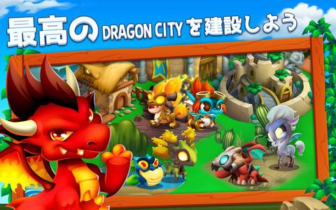 ドラゴンシティ (Dragon City) スクリーンショット 6