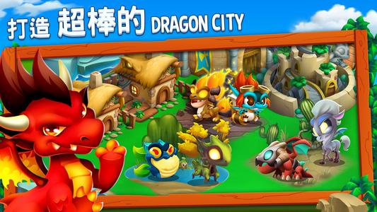 龍城 (Dragon City) 截圖 1