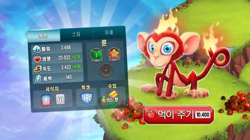 몬스터 레전드 (Monster Legends) 포스터