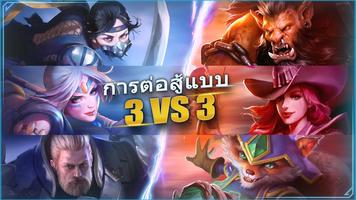 Champions Destiny: MOBA Heroe โปสเตอร์