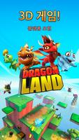 Dragon Land 포스터