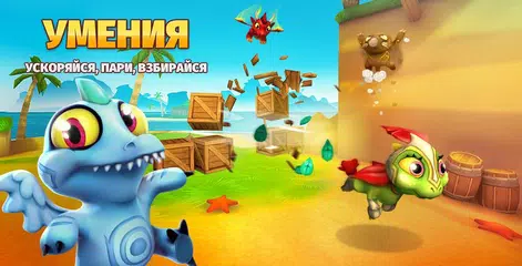 Скачать ﻿Dragon Land APK