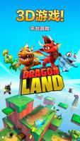 ﻿Dragon Land 海报