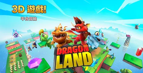 Dragon Land APK 下載