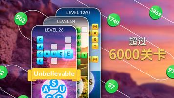 Word Life 截图 2