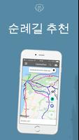 산티아고의 길 - CaminoTool - Camino  포스터