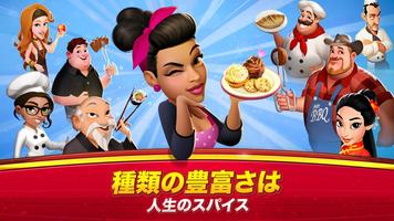 World Chef スクリーンショット 2