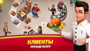 World Chef скриншот 1