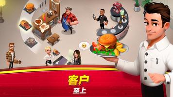 World Chef 截图 1