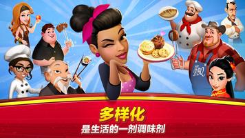 World Chef 截图 2