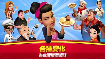 World Chef 截圖 2