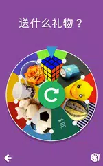 决策轮盘 APK 下載