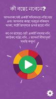 ডিসিশন রাউলেটি পোস্টার