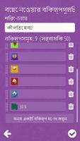 ডিসিশন রাউলেটি স্ক্রিনশট 1