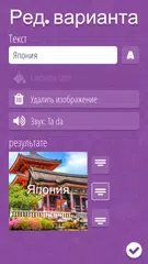Скачать Рулетка судьбы APK