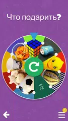 Скачать Рулетка судьбы APK