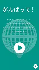 Lucky Cage アプリダウンロード