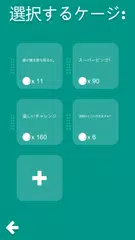 Lucky Cage アプリダウンロード