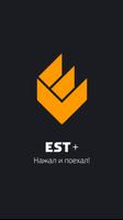 EST+ постер