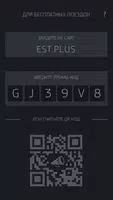 EST+ DRIVER Screenshot 6