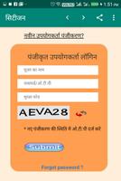 esathi Uttarpradesh اسکرین شاٹ 2