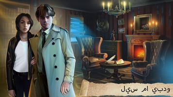 Detective الملصق