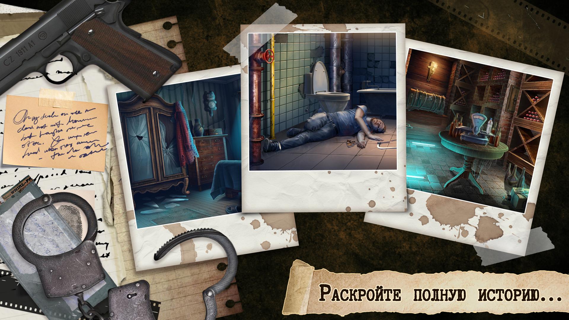 Игра детектив побег из. 3d espec Room Detektiv Store Live 2. Как делать шаг назад 3d Escape Room Detective story. Hidden objects Coastal Hill Mystery Tackle.