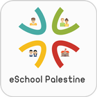 eschool palestine أيقونة