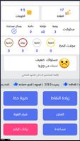 برنامج تجريبي الملصق