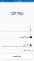 برنامه‌نما Heba Taha عکس از صفحه