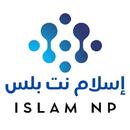 اسلام نت بلس APK