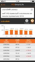 MEA Smart Life скриншот 3