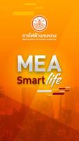 MEA Smart Life постер