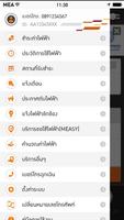 MEA Smart Life ภาพหน้าจอ 2