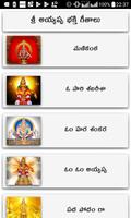 అయ్యప్ప భక్తి గీతాలు 截图 2