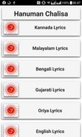 Hanuman Chalisa Screenshot 2