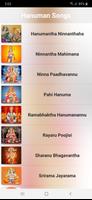 Hanuman Kannada Songs capture d'écran 1