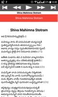 Shiva Mahimna Stotram capture d'écran 3
