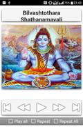 Shiva Bilvashtothara Shathanamavali capture d'écran 1