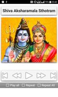 Shiva Bilvashtothara Shathanamavali capture d'écran 3