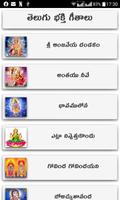 Telugu Devotional Songs Affiche