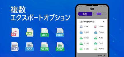 テキストスキャナーへの画像 - テキストスキャナー[OCR] スクリーンショット 2