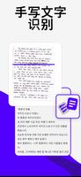 图片转文字 OCR文字识别 - 文本扫描仪 截图 2